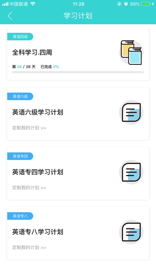 #3. 外语教学平台 (iOS) 由: 东方慧教(北京)科技有限公司