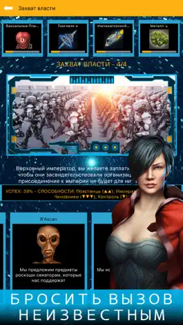 Game screenshot Galactic Emperor: рпг игры apk