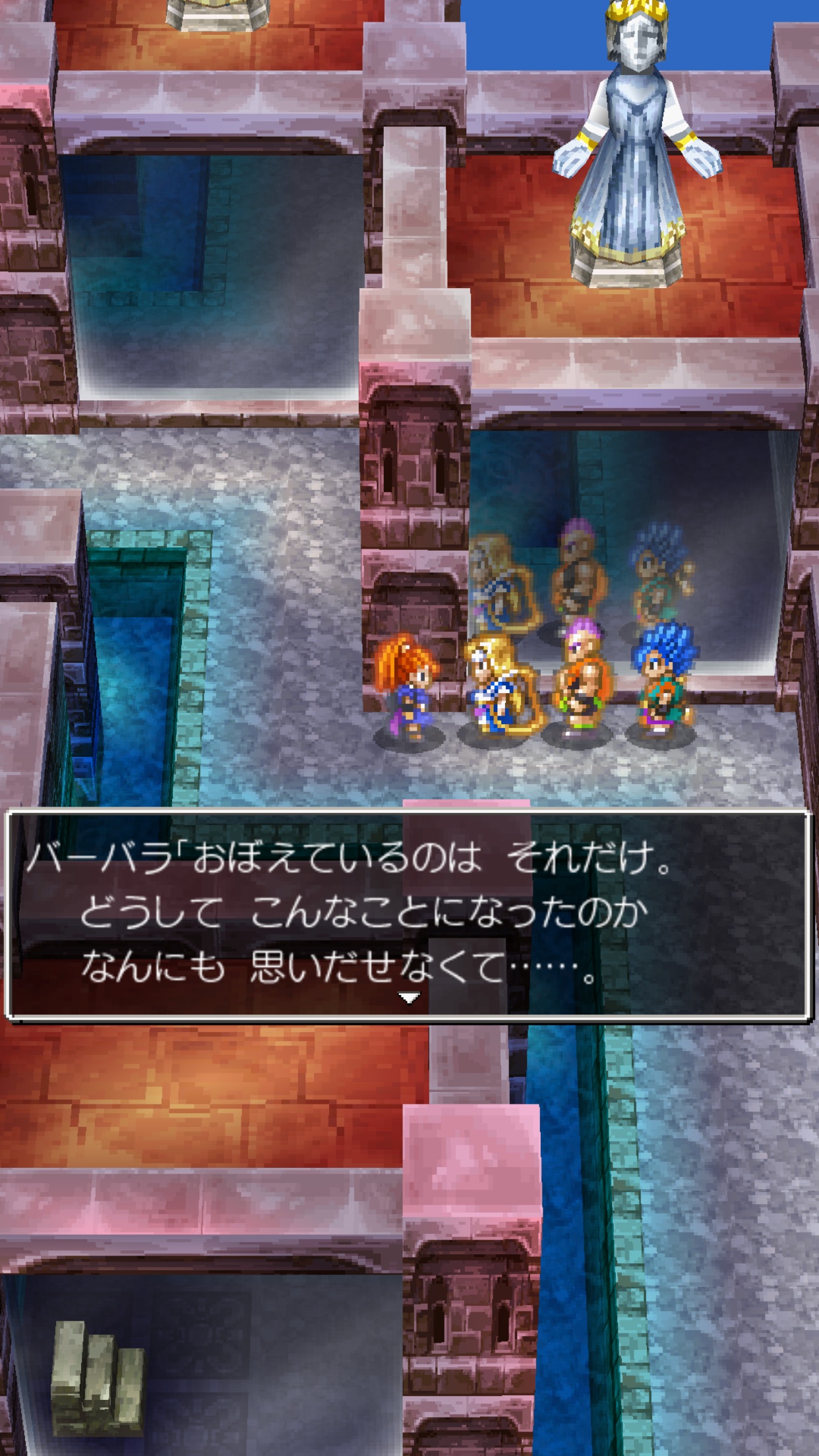 Screenshot 4 of ドラゴンクエストVI 幻の大地