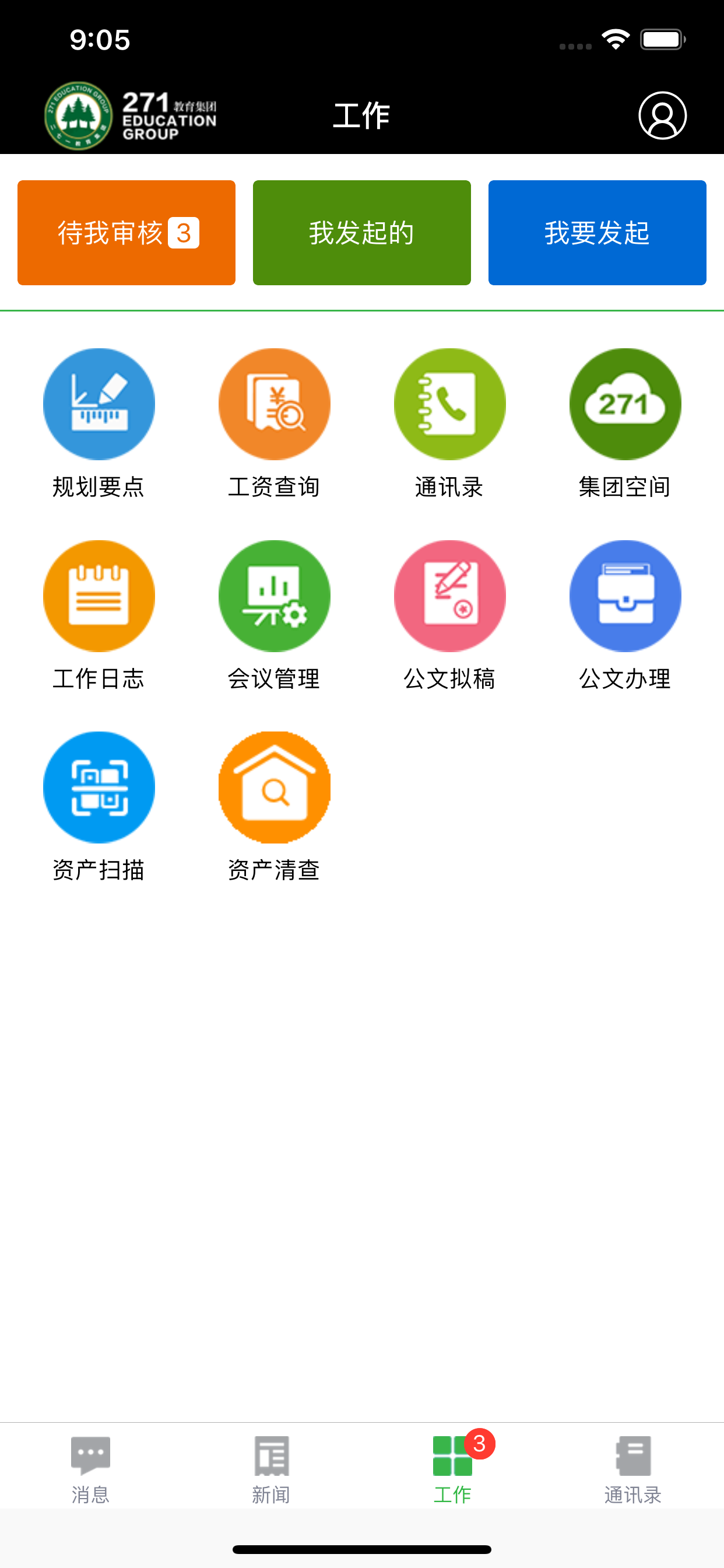 271协同办公