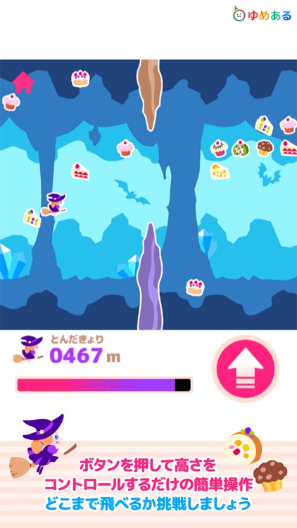 ケーキウィッチ