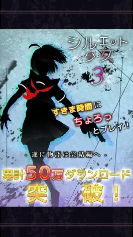 Game screenshot SilhouetteGirl3 mod apk