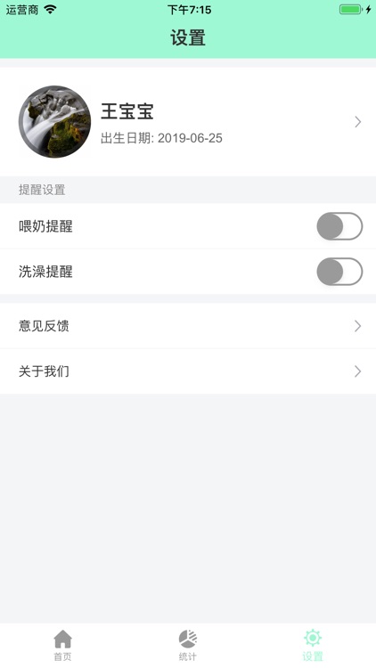 宝宝成长手记 screenshot-4