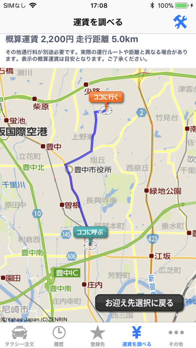 Android 用の 阪急タクシースマホ配車 Apk をダウンロード
