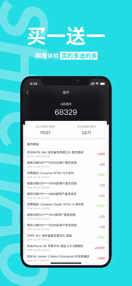 识潮-校园好货不错过