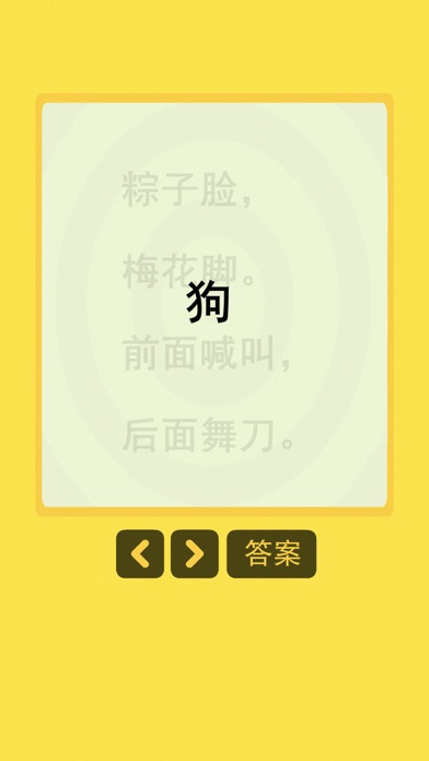 Screenshot #3 pour 宝宝猜谜语