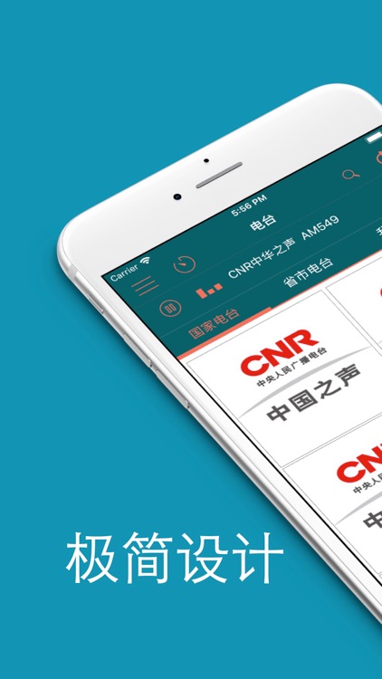 收音机-FM广播电台大全