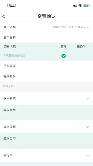金不换OA管理系统 screenshot 3