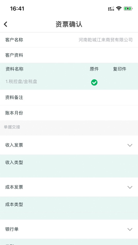 #3. 金不换OA管理系统 (iOS) 由: 广州金不换科技有限公司