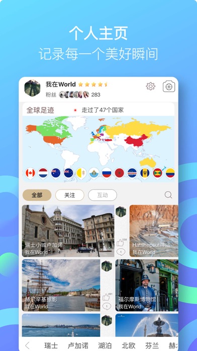 Screenshot #2 pour 小棠菜旅行