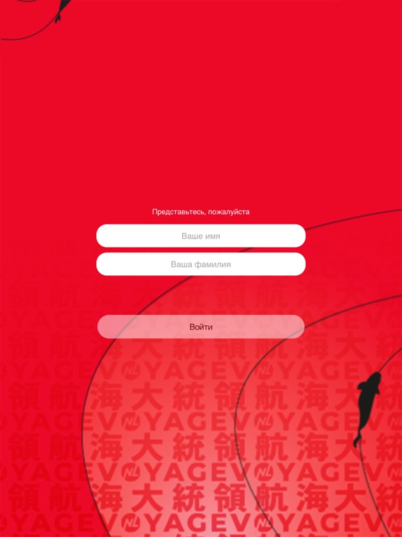 Screenshot #4 pour VOYAGE 2019