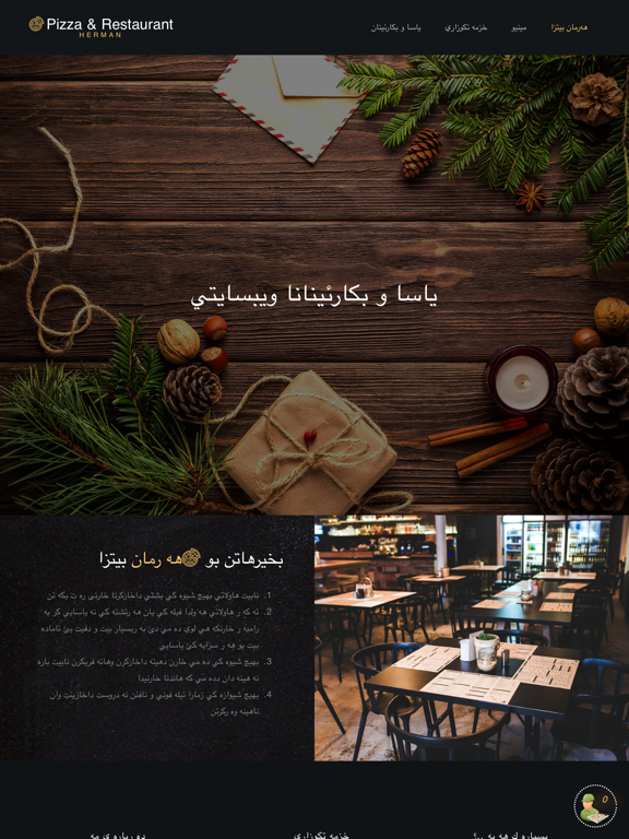 Harman Pizza iPad screenshot 4 - Food & Drink app