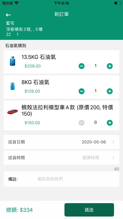 MGAS 線上訂氣易