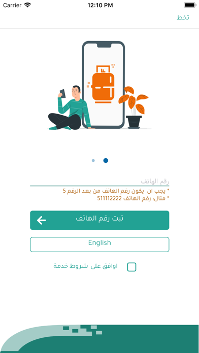 Alsalama Gas Screenshot