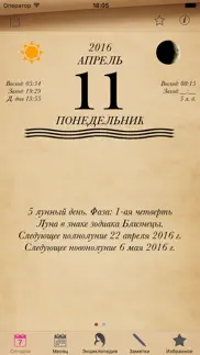 Диета и дневник питания на год iphone resimleri 3