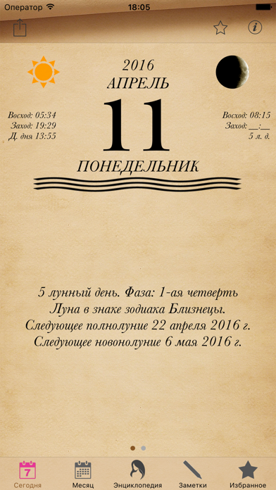 Screenshot #3 pour Диета и дневник питания на год