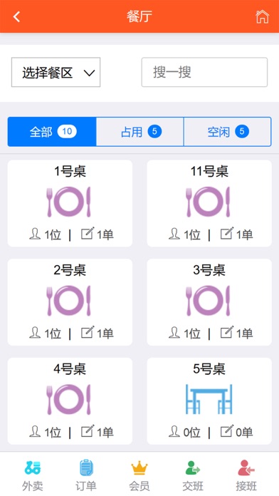 Screenshot #2 pour 食乐云