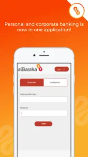 How to cancel & delete albaraka iraq mobile 4