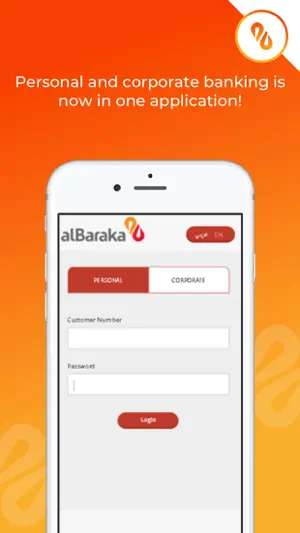 Albaraka Iraq Mobile screenshot 1