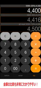 Multi calculator  マルチ電卓 screenshot #2 for iPhone