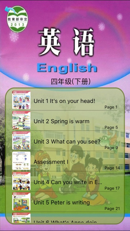 湖南湘少英语四年级-优乐点读机 screenshot-3
