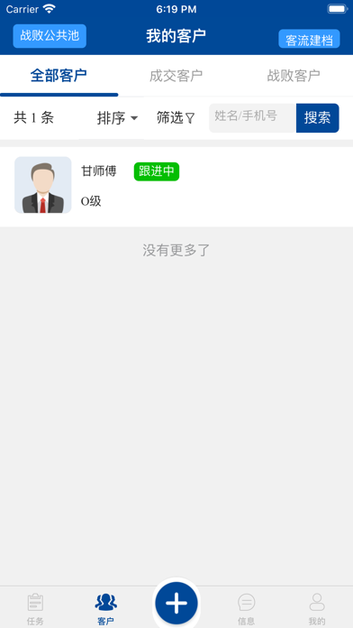 掌上奔腾 screenshot