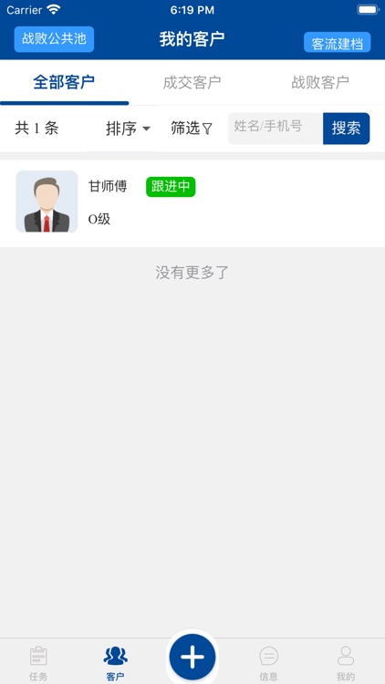 掌上奔腾 screenshot-3