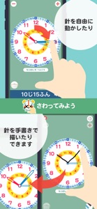 こどもクロック2 screenshot #2 for iPhone