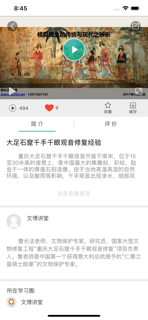 掌易课堂 screenshot 3