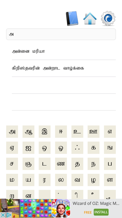 How to cancel & delete Tamil Catechism Book from iphone & ipad 4