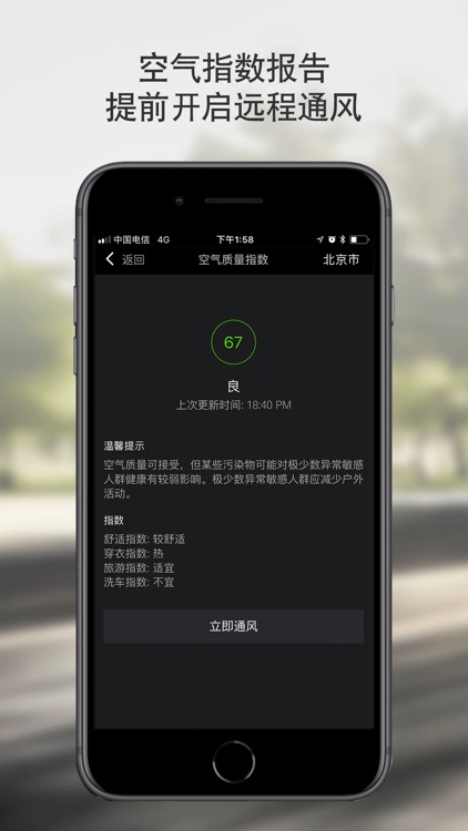 BMW云端互联 screenshot-3