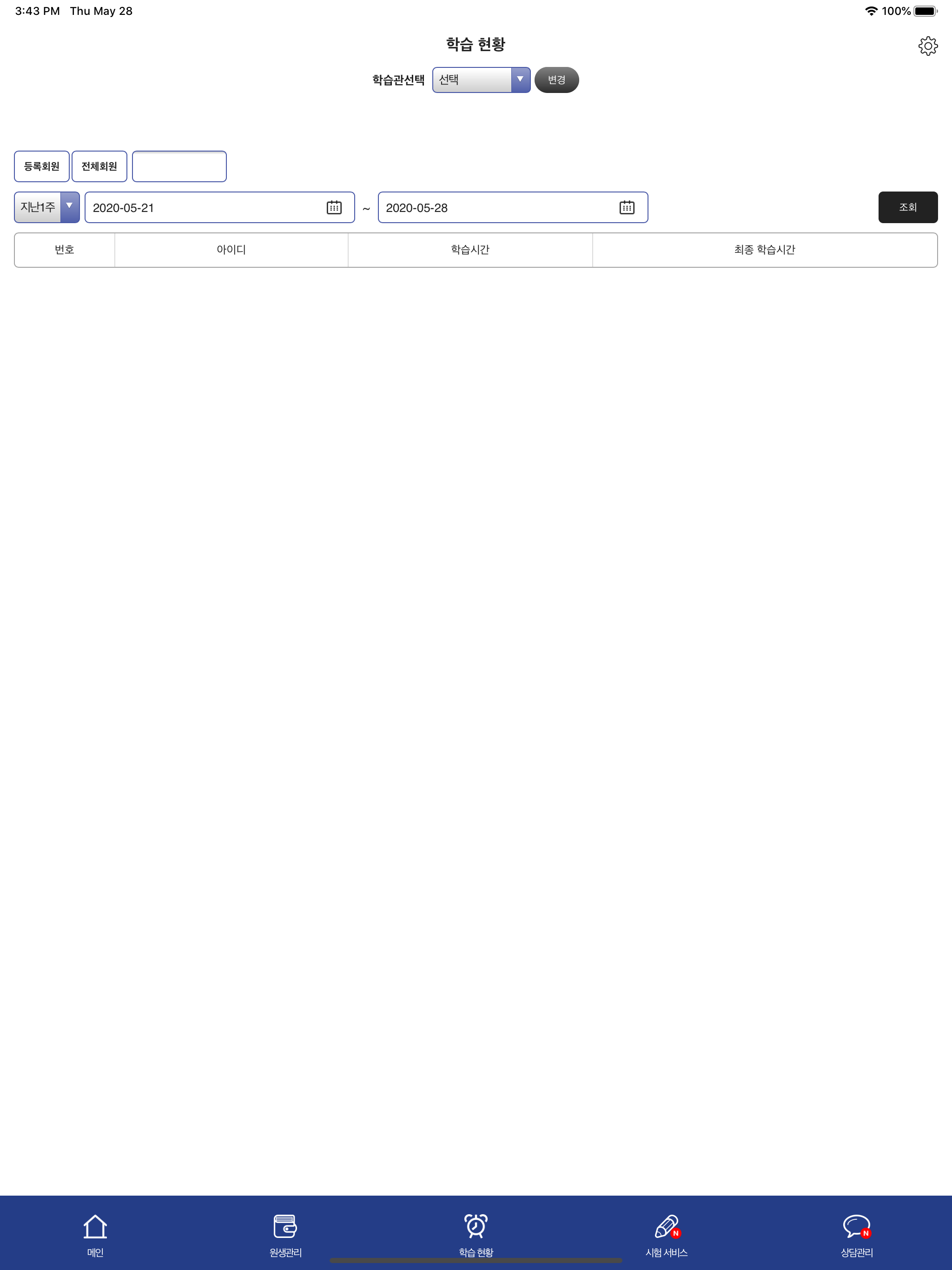 합격관리 관리자 screenshot 11