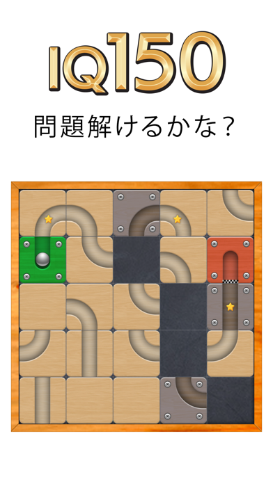 Route スライド パズル ゲーム screenshot1