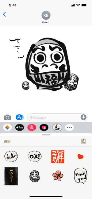 Zen Brush 2 Screenshot