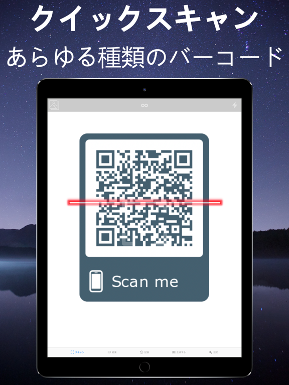 簡単バーコード - QRコード、バーコードスキャナのおすすめ画像3