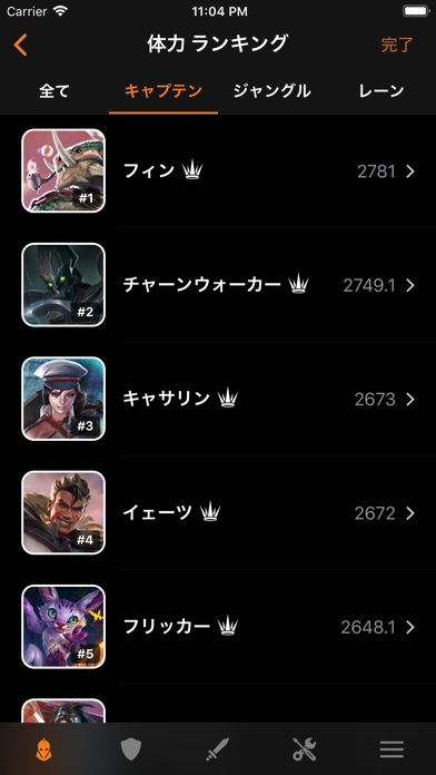 GloryGuide (Vainglory 攻略)のおすすめ画像3