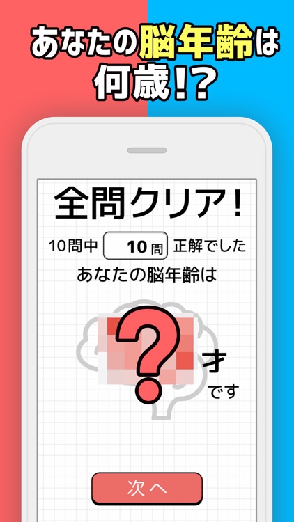 脳を鍛える謎解きトレーニング