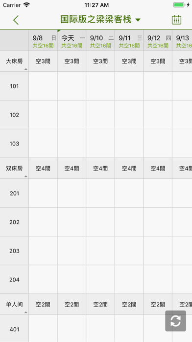 Screenshot #2 pour 云掌櫃