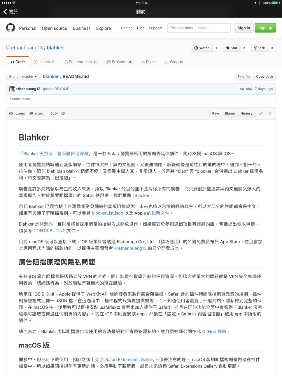 iPad screenshot