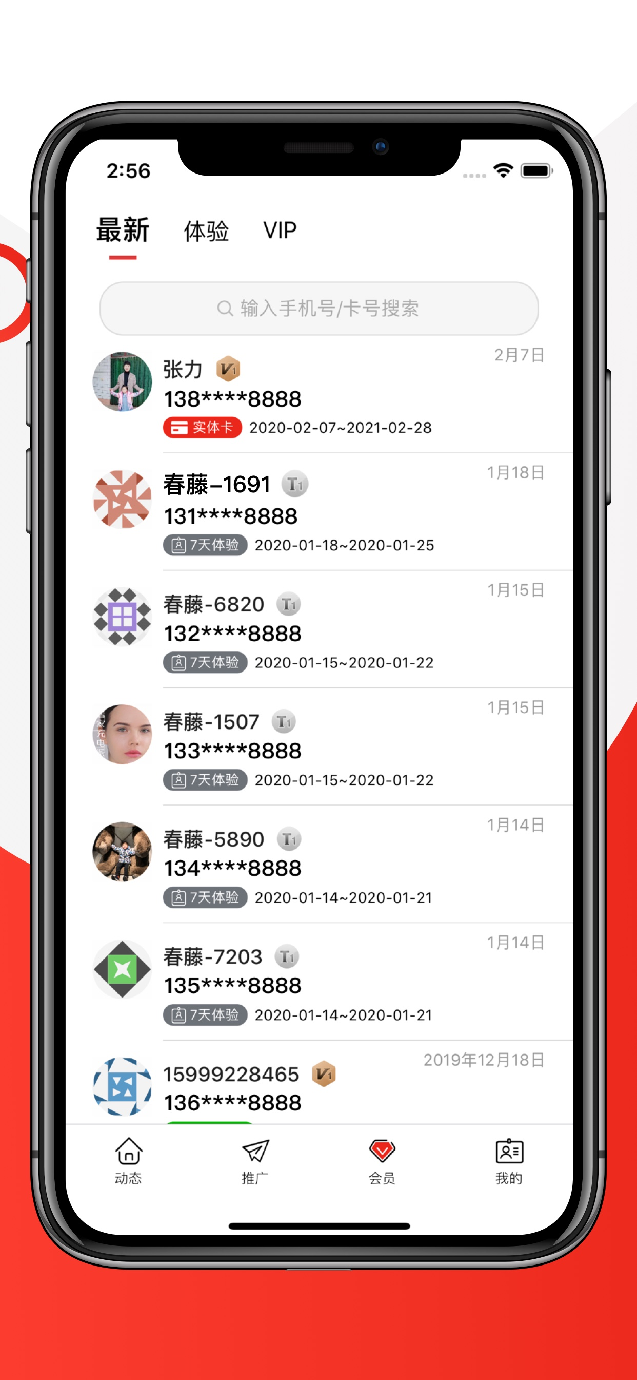 云招宝 screenshot 4