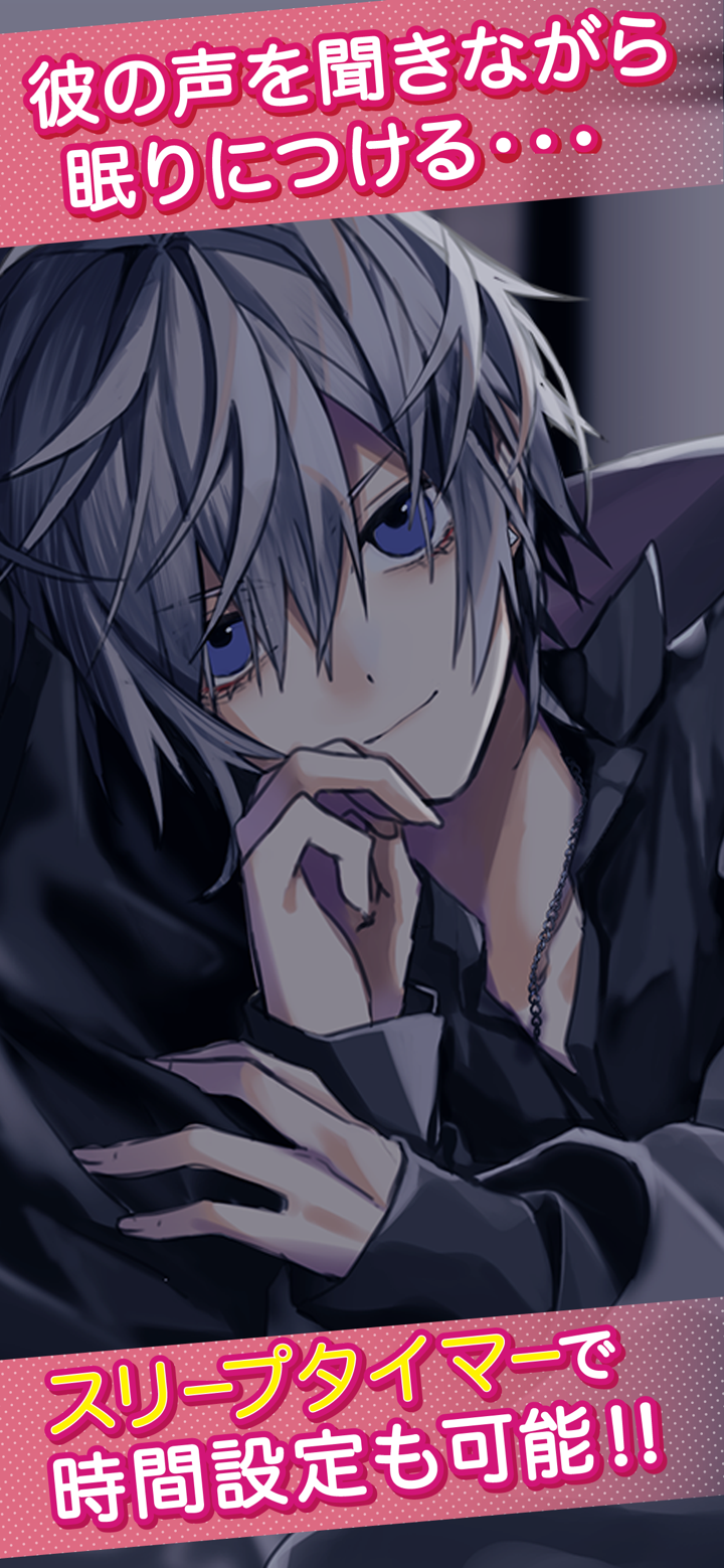 声優ボイス×恋する目覚まし〜シチュカレアラーム Info on Senegal App Store - App Marketing Analytics  - FoxData