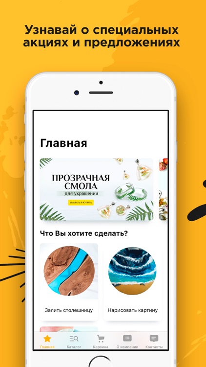 Смола 2.0 – интернет-магазин