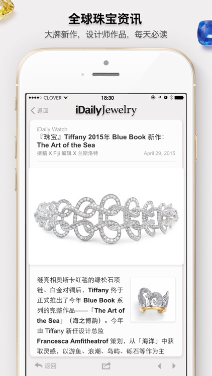 每日珠宝杂志 · iDaily Jewelry