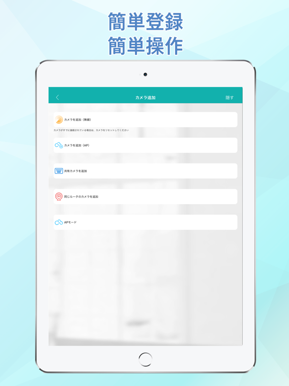 SecuHOME iPad screenshot