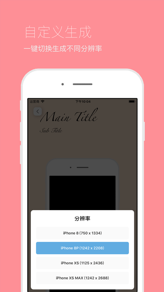 #4. 介绍图工厂-应用上架截图美化助手 (iOS) 由: 伟乐 赵