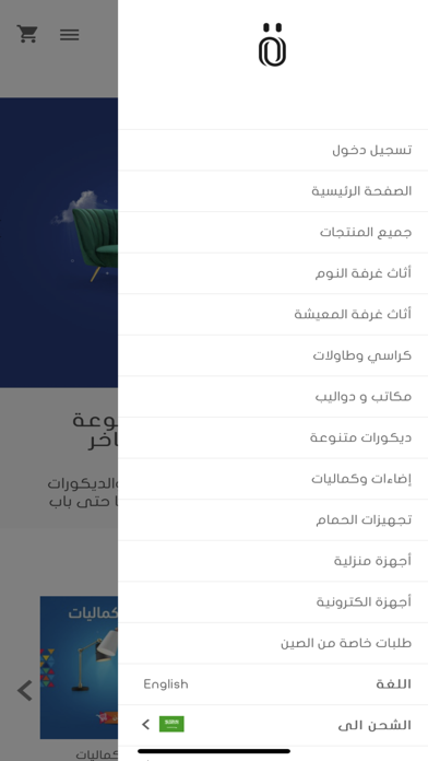 Screenshot #1 pour Woow | وااو