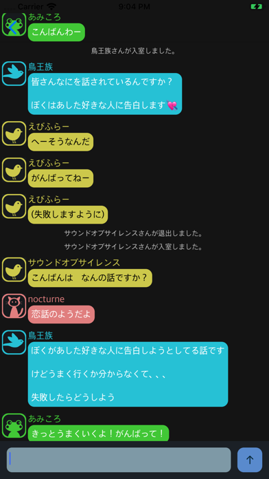 Screenshot #3 pour Rain Chat