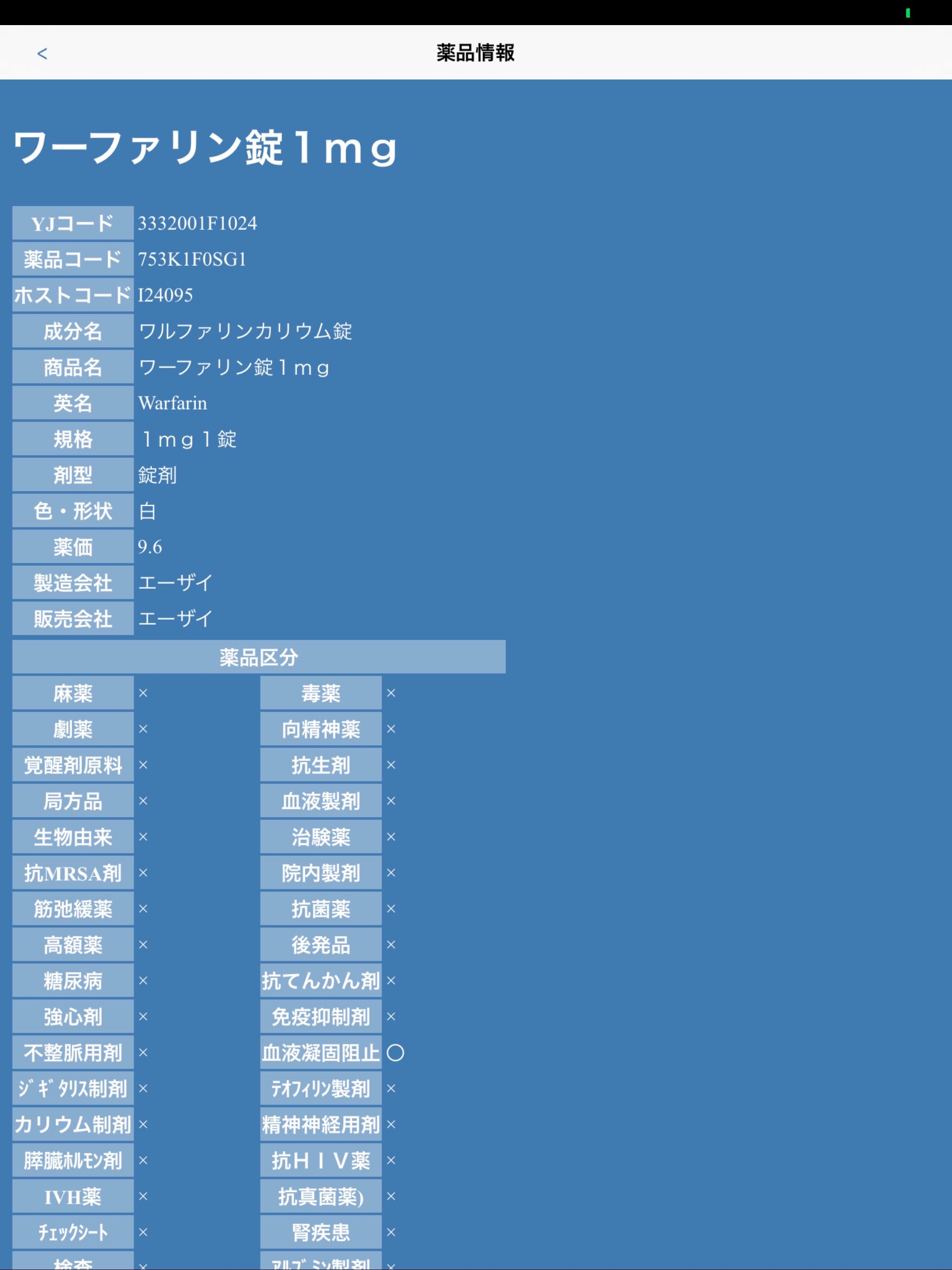 iSphere screenshot 8