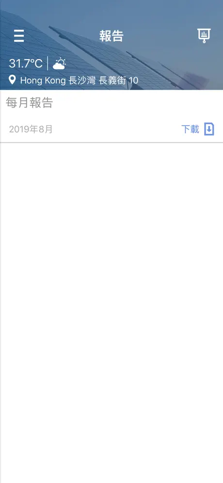立安綠能