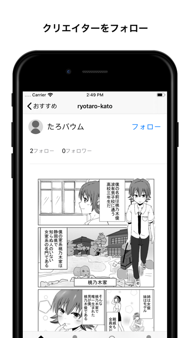 Name（ネーム） screenshot 4